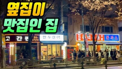 서울 마포 맛집 중식당 만두란 샤오롱바오 딤섬 동파육 맛집 망원동 맛집 가볼만한곳